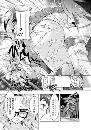 Action Pizazz DX 2016-08 Page #96
