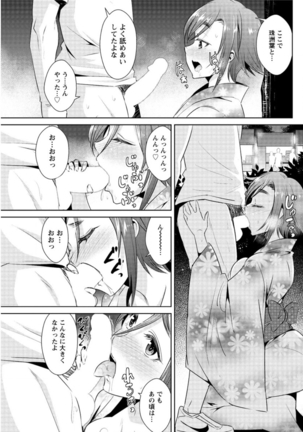 Action Pizazz DX 2016-08 Page #115