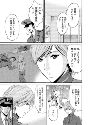 Action Pizazz DX 2016-08 Page #207