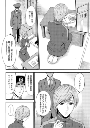 Action Pizazz DX 2016-08 Page #206