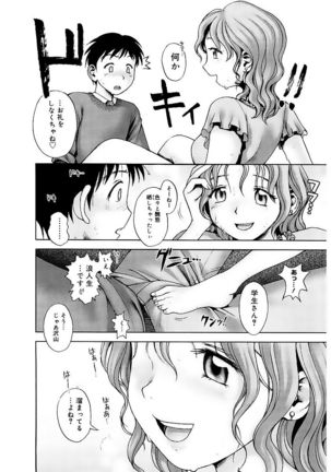 Core Colle Vol. 1 Hitozuma Hen Part1 Page #34