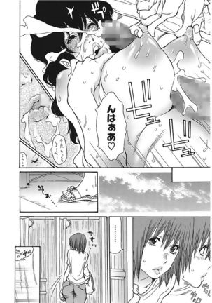 Core Colle Vol. 1 Hitozuma Hen Part1 Page #92