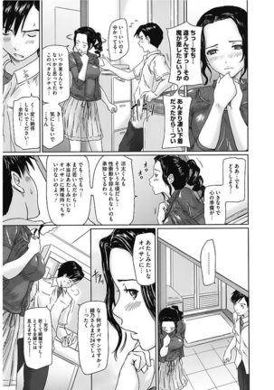 Core Colle Vol. 1 Hitozuma Hen Part1 - Page 49
