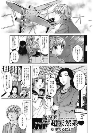 Core Colle Vol. 1 Hitozuma Hen Part1 Page #130