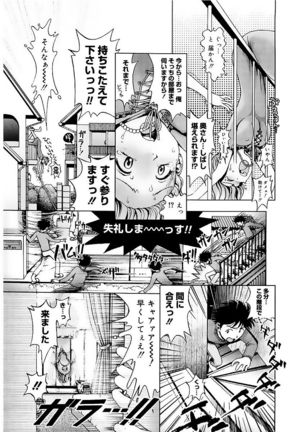 Core Colle Vol. 1 Hitozuma Hen Part1 - Page 27