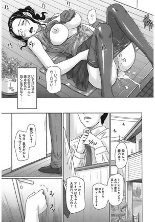 Core Colle Vol. 1 Hitozuma Hen Part1 - Page 65