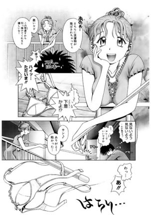 Core Colle Vol. 1 Hitozuma Hen Part1 Page #25
