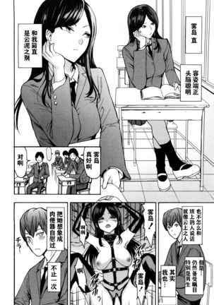 Fushigi na Kirishima-san Page #5