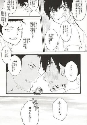 Birthday Limited. Page #18