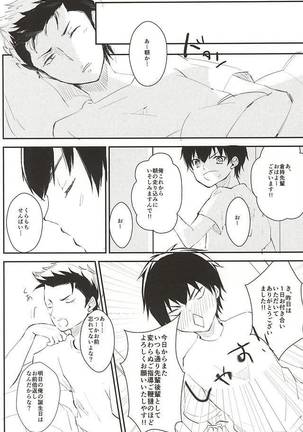 Birthday Limited. Page #17