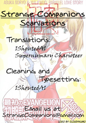 Saisho No Evangelion - Shoki Settei No Shoujotachi Page #5