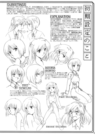 Saisho No Evangelion - Shoki Settei No Shoujotachi Page #4
