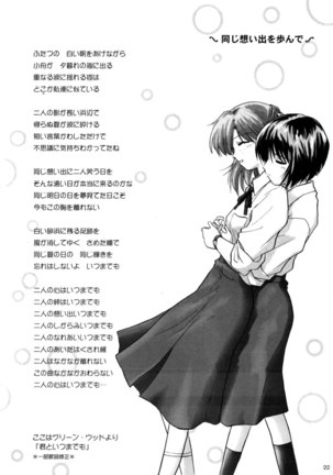 Saisho No Evangelion - Shoki Settei No Shoujotachi - Page 23