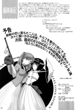 Saisho No Evangelion - Shoki Settei No Shoujotachi - Page 22