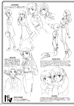 Saisho No Evangelion - Shoki Settei No Shoujotachi Page #6