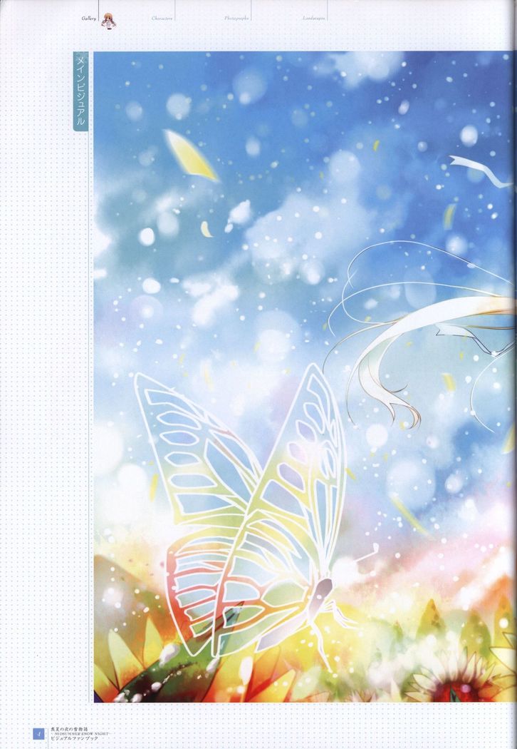 Manatsu no Yoru no Yukimonogatari -MIDSUMMER SNOW NIGHT-  Visual Fanbook