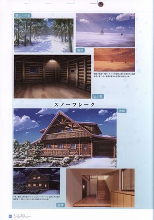 Manatsu no Yoru no Yukimonogatari -MIDSUMMER SNOW NIGHT-  Visual Fanbook Page #94