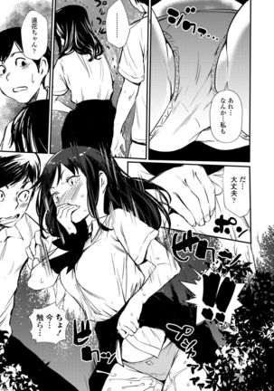 Misebirakashi - Look At Me!! Page #176
