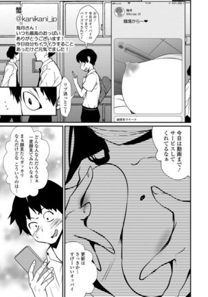 Misebirakashi - Look At Me!! Page #194