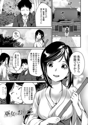 Misebirakashi - Look At Me!! Page #150