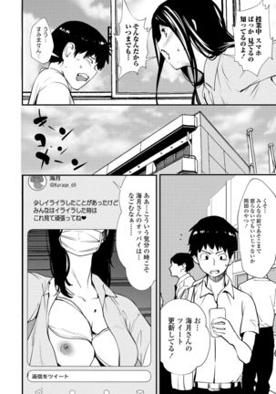 Misebirakashi - Look At Me!! Page #193