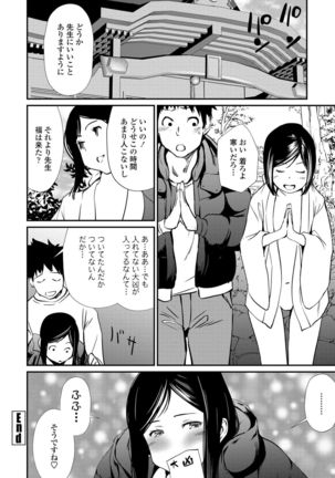 Misebirakashi - Look At Me!! Page #169