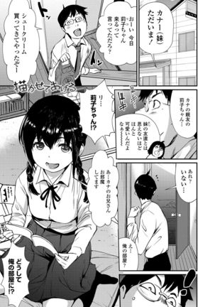 Misebirakashi - Look At Me!! Page #26