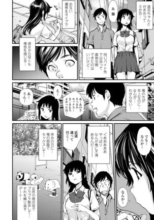 Misebirakashi - Look At Me!! Page #173