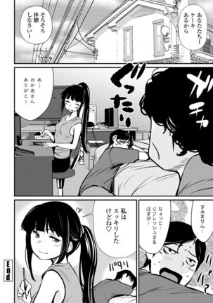 Misebirakashi - Look At Me!! Page #129