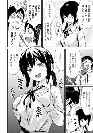 Misebirakashi - Look At Me!! Page #29
