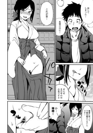 Misebirakashi - Look At Me!! Page #157