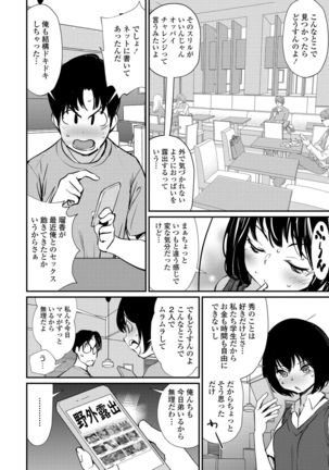 Misebirakashi - Look At Me!! Page #7