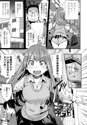 Misebirakashi - Look At Me!! Page #88