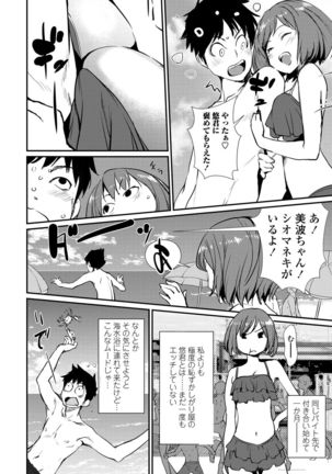 Misebirakashi - Look At Me!! Page #47