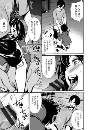 Misebirakashi - Look At Me!! Page #14