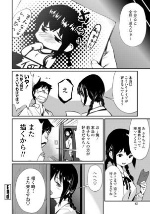 Misebirakashi - Look At Me!! Page #45