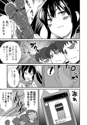 Misebirakashi - Look At Me!! Page #132
