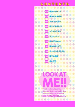Misebirakashi - Look At Me!! Page #3