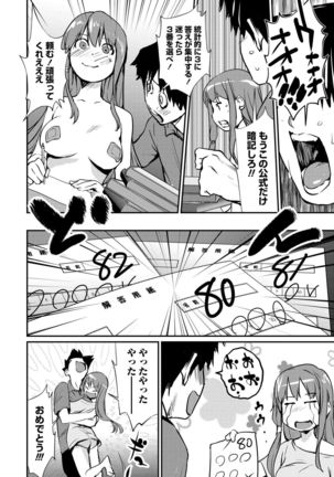 Misebirakashi - Look At Me!! Page #97