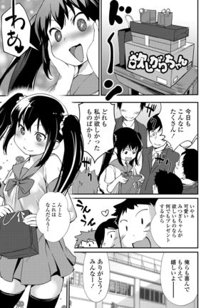 Misebirakashi - Look At Me!! Page #130
