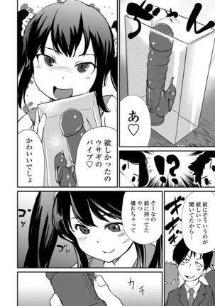 Misebirakashi - Look At Me!! Page #131