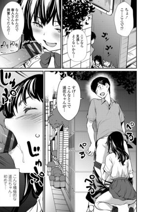 Misebirakashi - Look At Me!! Page #182