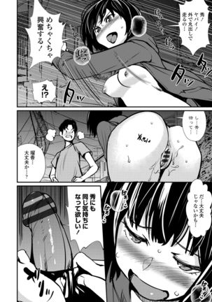 Misebirakashi - Look At Me!! Page #13