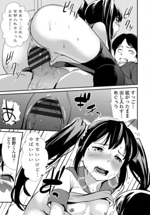 Misebirakashi - Look At Me!! Page #142