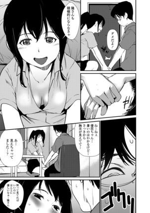 Misebirakashi - Look At Me!! Page #72