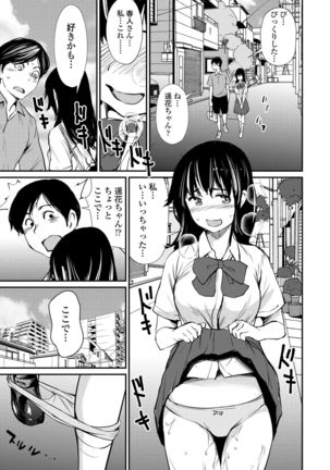 Misebirakashi - Look At Me!! Page #178