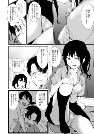 Misebirakashi - Look At Me!! Page #71