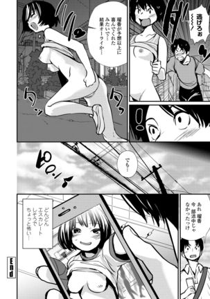 Misebirakashi - Look At Me!! Page #25