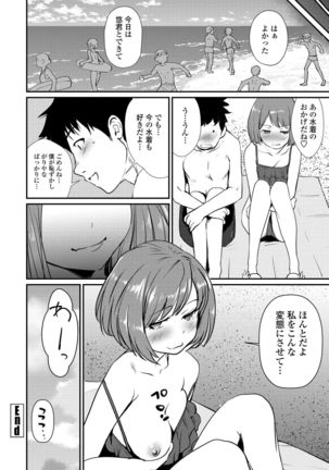 Misebirakashi - Look At Me!! Page #65
