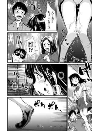 Misebirakashi - Look At Me!! Page #177